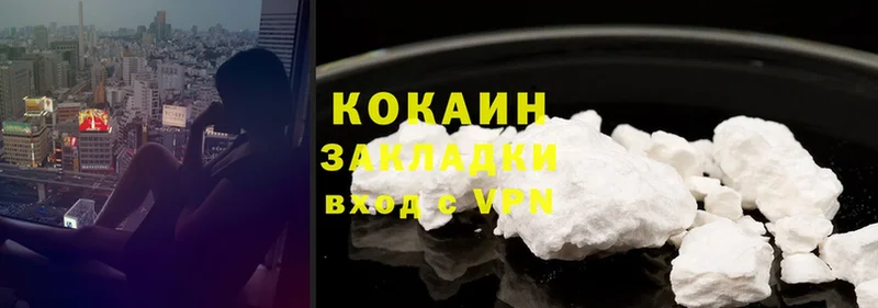 Cocaine 98% Инсар