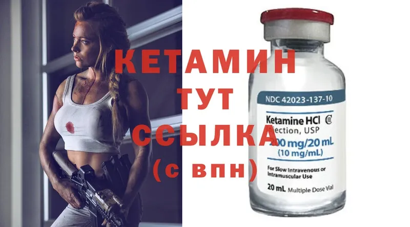 КЕТАМИН ketamine  Инсар 