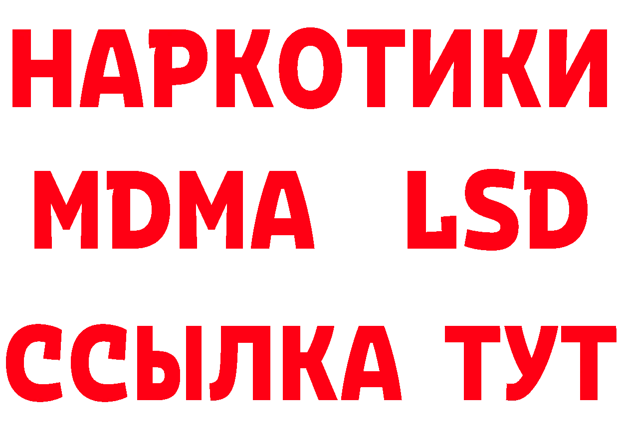 ГАШ Изолятор зеркало сайты даркнета omg Инсар