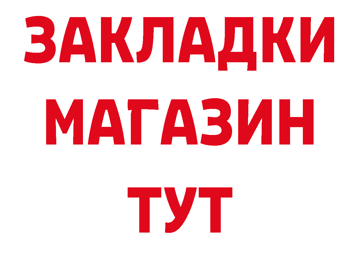 Амфетамин Розовый tor нарко площадка ссылка на мегу Инсар