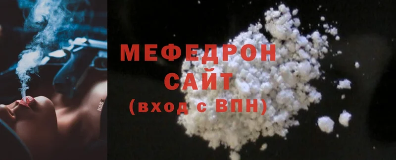 Мефедрон mephedrone  как найти наркотики  Инсар 